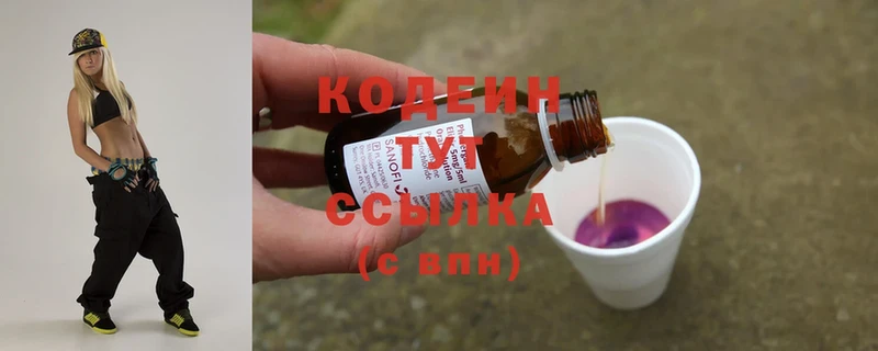 цена   Нижняя Салда  блэк спрут рабочий сайт  Кодеиновый сироп Lean Purple Drank 